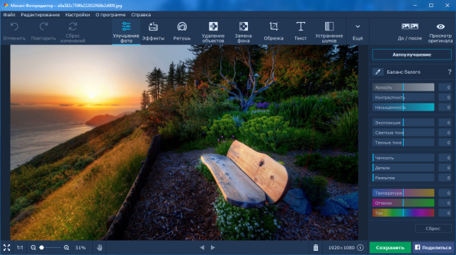 movavi photo editor free download full version